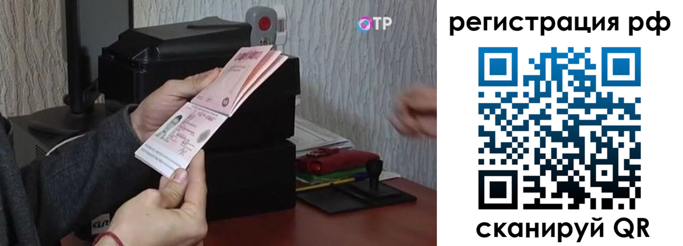 прописка для кредита в Каменке