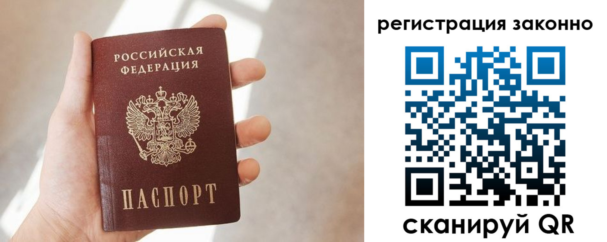 прописка регистрация в Каменке