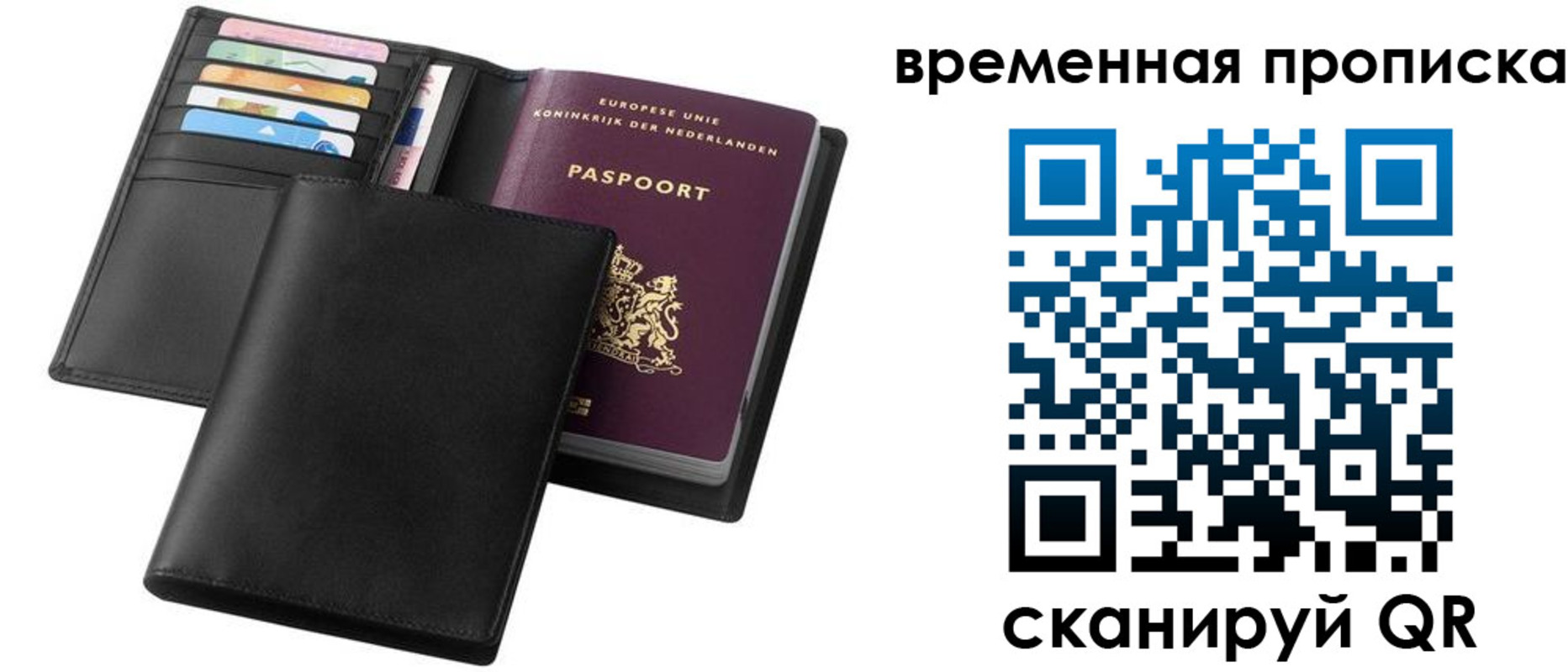 временная регистрация собственник в Каменке